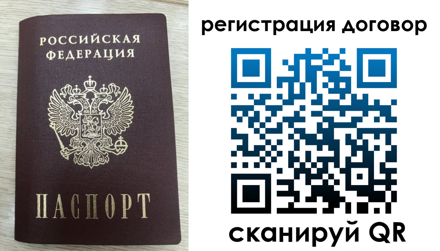 временная регистрация 2025 в Струнино