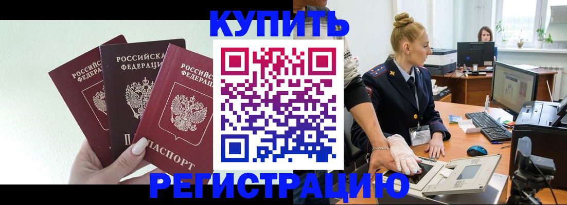 временная регистрация поиск в Струнино