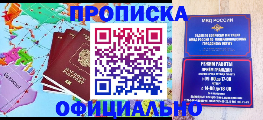 временная регистрация надежно в Струнино